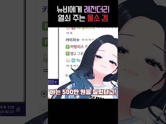 뉴비에게 레전더리 열쇠 주는 물소 겜