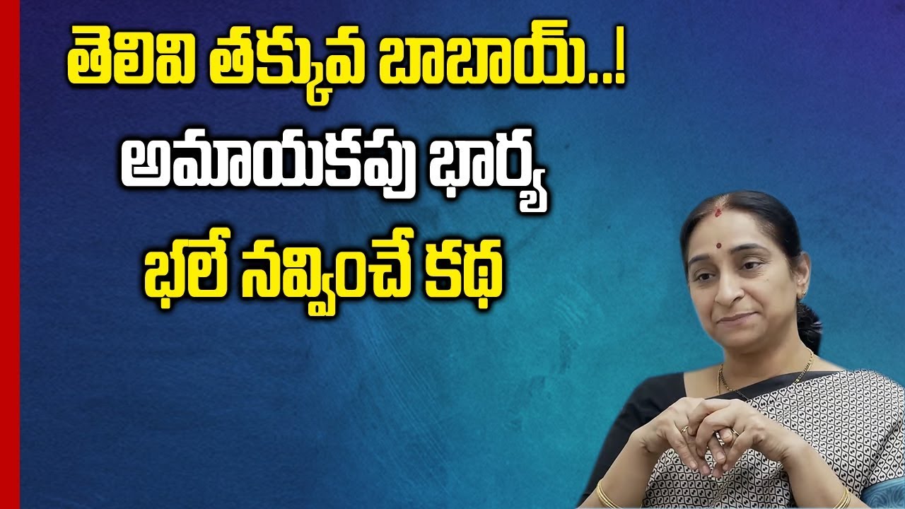 Funny Moral Stories | Telivi Takkuva Mavayya Story || Ramaa Raavi || SumanTV Life