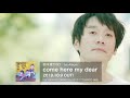 鈴木恵TRIO New Album 「come here my dear」 Trailer