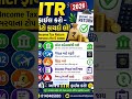 #incometaxreturn #incometax #itr2025_26