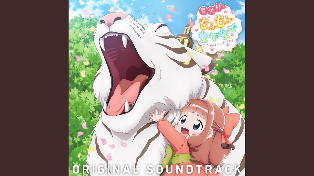 Guarda もふもふ su YouTube