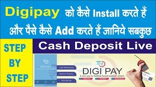 How to Install Digipay Step by Step  & Add mony ? | पैसे कैसे एड करते Digipay में screenshot 3