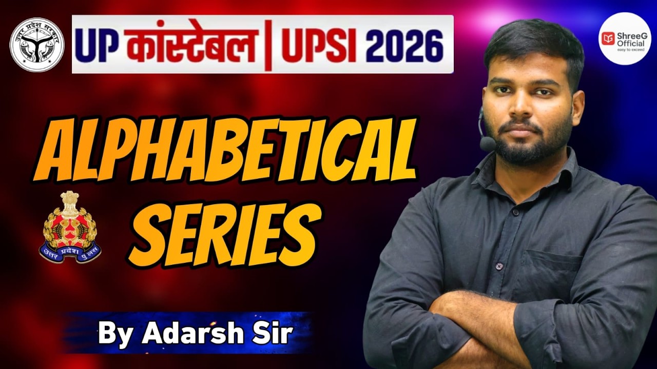 UP Police / UP SI | Reasoning | Alphabetical Series | महत्वपूर्ण प्रश्न | By Adarsh Sir | Class-04