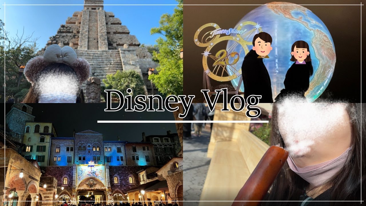 Vlog クリスマスデートin ディズニーシー Youtube Vlog クリスマスデートin ディズニーシー Youtube