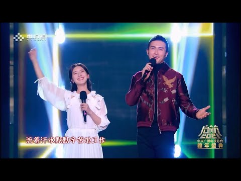 20201231 《我的未来不是梦》高伟光&赵露思 合唱 #启航2021# #央视跨年盛典#春晚 央視頻