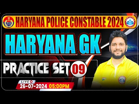 Haryana Police Constable 2024 | Haryana GK Practice Set 09 | HSSC Haryana Police Constable Class