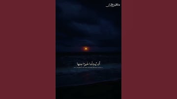 ارح قلبك 🥀♥_قرآن گريم _«تلاوه خاشعة»  _قرآن يهدي القلوب❀#القارئ#القرآن_الكريم #قرآن #اسلام_صبحي