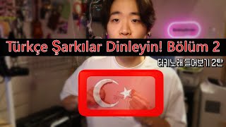 Türkçe Şarkılar Dinleyin ! Bölüm 2