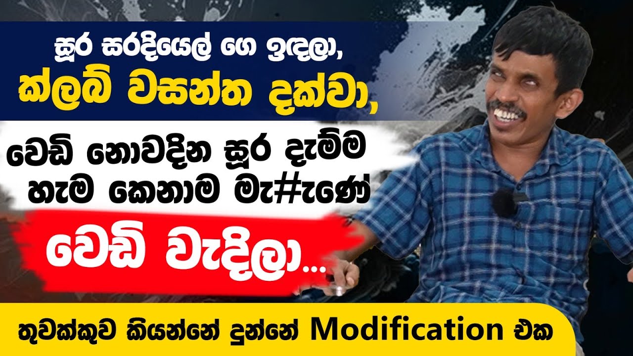 නායකයෙක් වෙන්න කපටිකමත් අනුගාමිකයෙක් වෙන්න මෝඩකමත් අවශ්‍යයි - Indika Thotawaththa | POWER HOUR