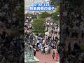 【速報】修学旅行シーズン目前で人数増加‼️ディズニーリゾート最新混雑状況【2026.5.15】