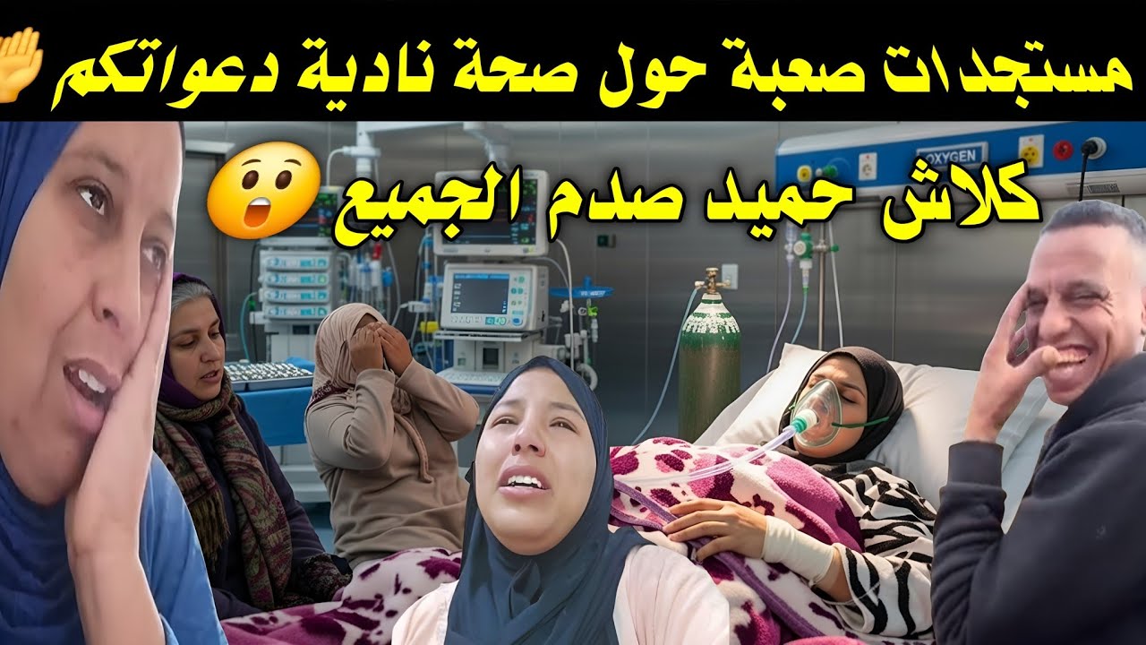 حميد يرد على نادية بكلام مباشر 😱 ورجاء تدخل على الخط😲 