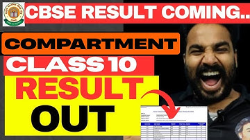CBSE COMPARTMENT RESULT 2025 OUT TODAY? | COMPARTMENT RESULT AAJ AAYEGA YA PHIR SE DELAY?