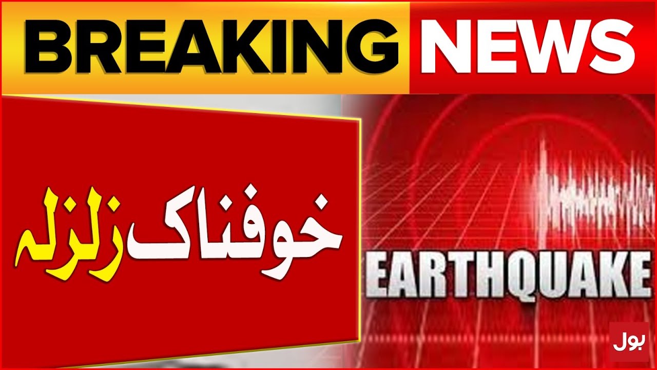 Massive Earthquakes Emergency Imposed Latest Updates Breaking Massive Earthquakes Emergency Imposed Latest Updates Breaking