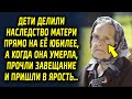 Дети делили наследство мамы прямо на ее юбилее, а когда она ушла, прочитали оставленное ей письмо…