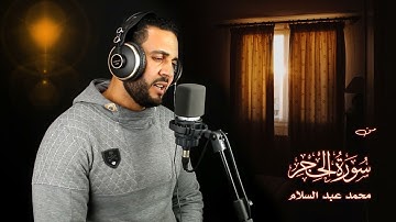 القارئ محمد عبدالسلام