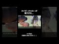 タイガーオスカーが賢すぎる