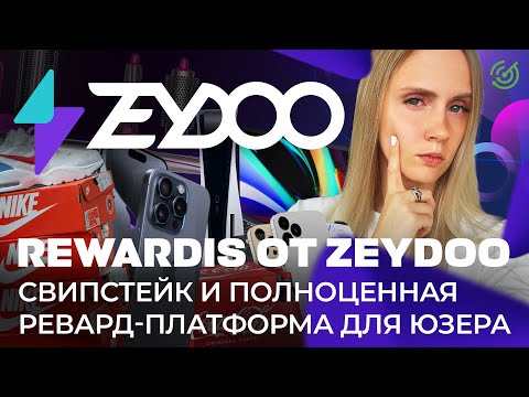 Видеообзор Zeydoo