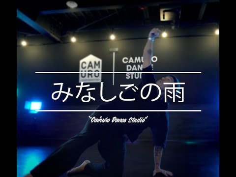 YOH UENOChoreography | みなしごの雨 - Ichiko Aoba