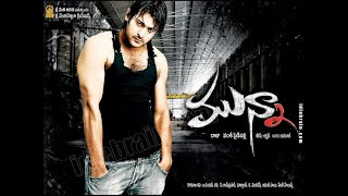 Bhaga bhaga song Munna songs Prabhas Ileana Harisjairaj