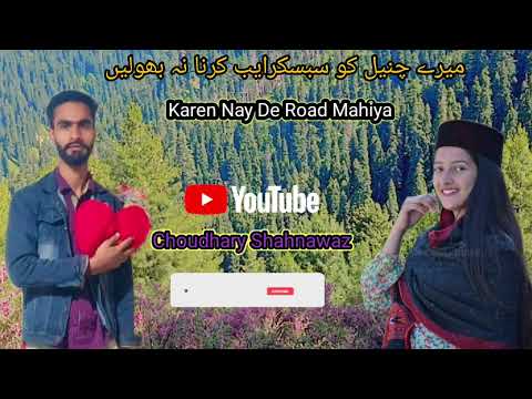 KERAN NAI DEY ROAD MAHIYA SINGER CHOUDHARY SHAHNAWAZ LYRICS MIR MOHAMMAD DEEWANA