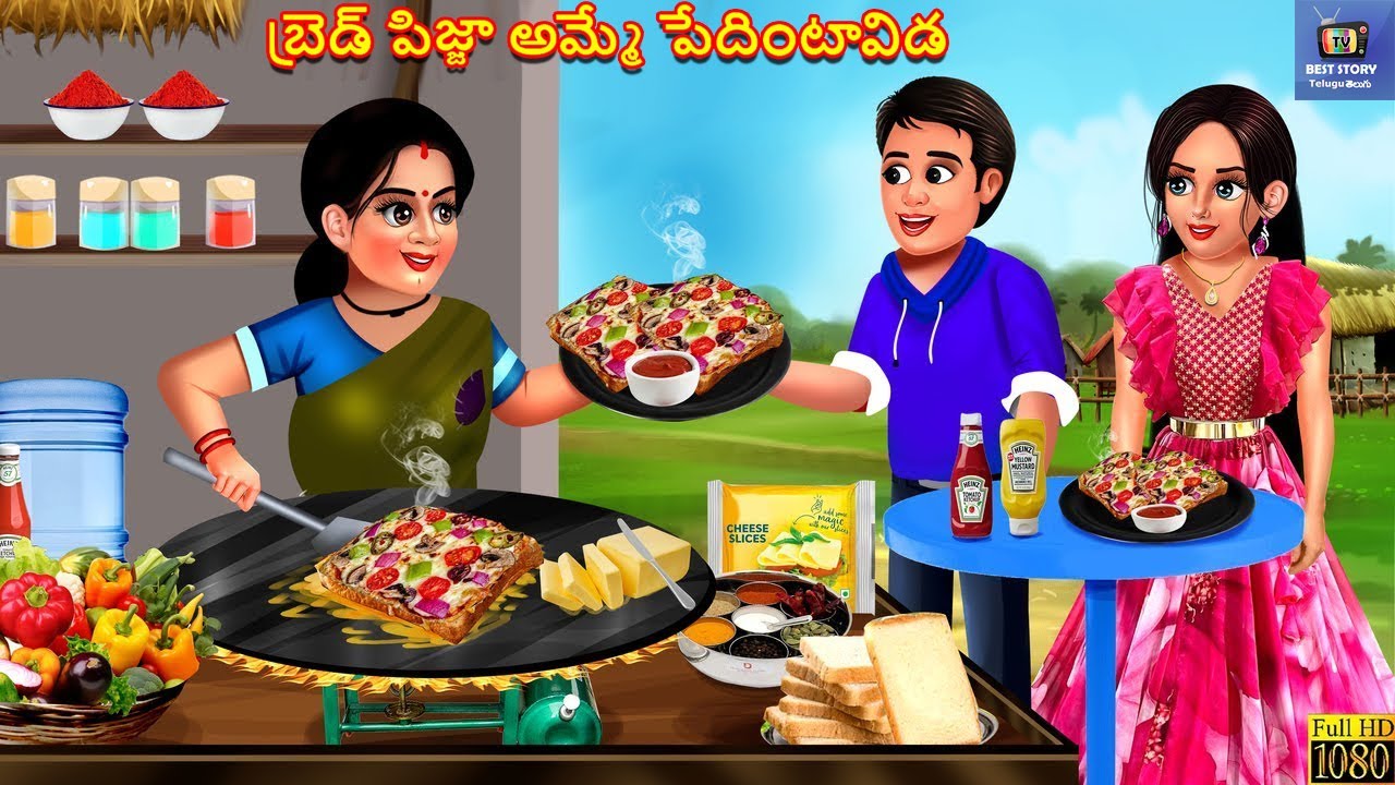 Bread pizza amme pedhintaavida | బ్రెడ్ పిజ్జా అమ్మే పేదింటావిడ | Telugu Moral Stories |Telugu Story