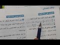 حل التمرين 1 صفحة 86 رياضيات رابعة متوسط 