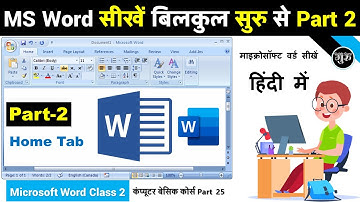 MS Word Part 2 | Microsoft Word Tutorial (हिंदी) MS-Word Tutorial for Beginners | MS Word Home Tab
