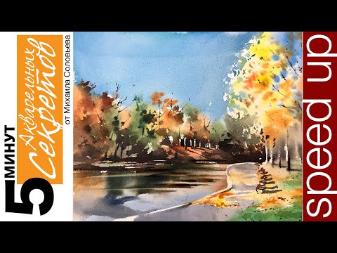 Осенний Парк Ле Фонтен в Монреале - ускоренное видео