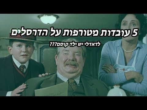 וִידֵאוֹ: האם ההורים של נוויל בחיים?