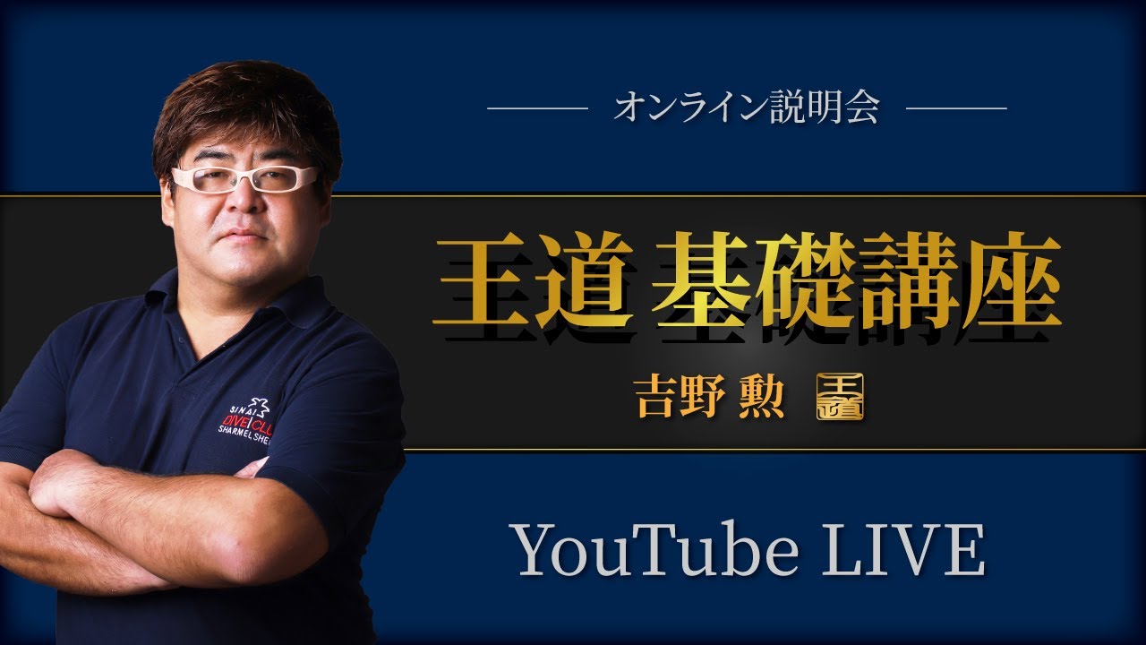 憲法BEXA 司法試験道場 王道基礎講座 旧司法試験過去問解説 吉野 予備試験 3期