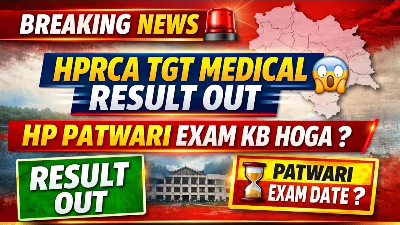 HPRCA TGT MEDICAL COMMISSION RESULT OUT || KYA RAHI CUT OFF ? BY DARSHAN SIR