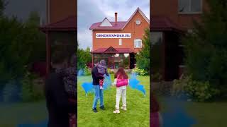 Купить цветные дымовые шашки на определение пола будущего ребёнка. Gender Reveal Party