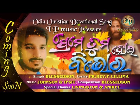 Preme Tuma Bibhora Hoi - Odia Christian Song - Coming Soon...