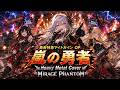 【勇者特急マイトガイン OP】嵐の勇者 / 岡柚瑠 &ndash; Heavy Metal Cover | MIRAGE PHANTOM