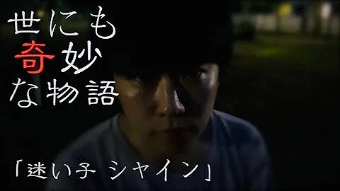 世にも奇妙な物語 替え玉 تحميل Download Mp4 Mp3