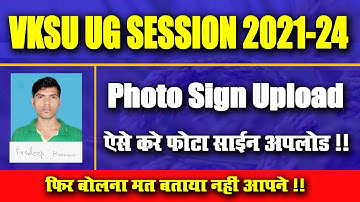 vksu ug part 1 session 2021-24 photo signature upload new trick 2022 l Online Submit l