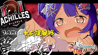 ✯*. #神域リーグ │第5節┊˗ˋˏこれ天和やなぁ・・・ˎˊ˗ （ 天宮こころ / にじさんじ ）