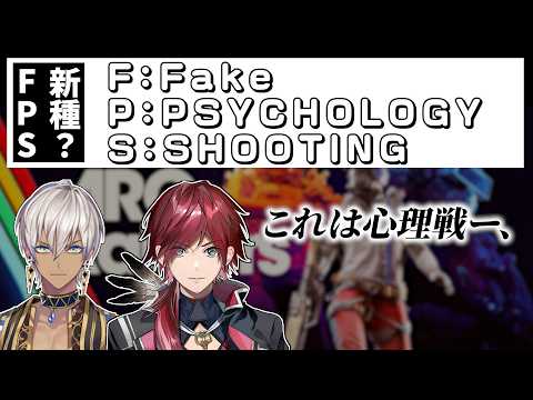 【説明】ドンシューとかいう訳わからない文化で、心理戦を挑まれる新感覚ゲーム？？ 【ローレン/イブラヒム/ARC/にじさんじ】