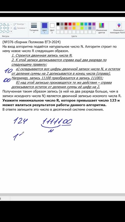 Задание 5, №376 сборник Полякова К.Ю., КЕГЭ по информатике #егэ # ...