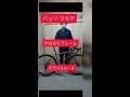 バッソ　BASSO マルテ　クロモリ　グラベルロード　#shorts