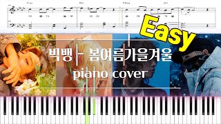 Still Life (Easy Version) - BIGBANG