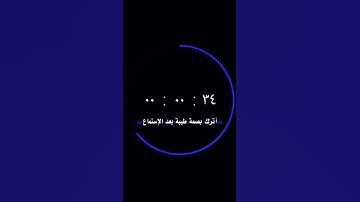 القارئ رعد الكردي _ أأنتم أشد خلقًا أم السماء بناها رفع سمكها فسواها
