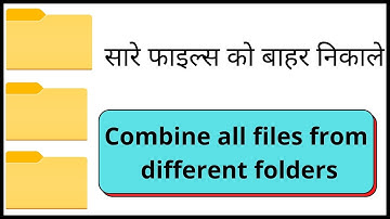 How to extract all files at once from multiple folders | extract all files from folders