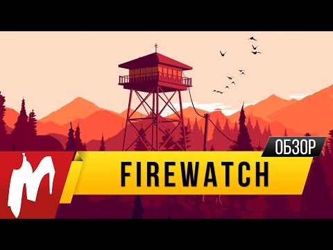 Firewatch - Ласкает слух, взор, и даже душу (Обзор)