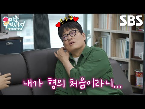 <strong>김형묵</strong>, 매일 사진 올리며 드러낸 김승수 향한 지독한 사랑♨ (ft. 베스트 커플상)