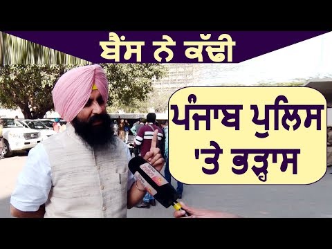 Exclusive Interview : Simarjeet Bains का Punjab Police पर फूटा गुस्सा