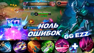 САМОЕ ЛЕГКОЕ ПОДНЯТИЕ РЕЙТИНГА НА ХАНЗО БЕЗ ОШИБОК| Mobile Legends HANZO