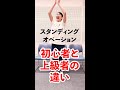 スタンディングオベーション 初心者とベテランの違い。【ミュージカルあるある】