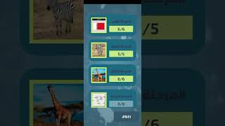 وصلة كراش حل المجموعة الاولى screenshot 5