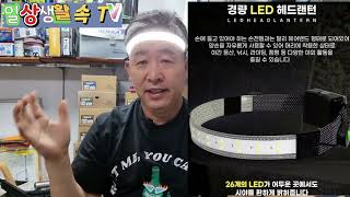 헤드랜턴 으로 양손을 사용하는 지혜 screenshot 5
